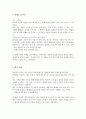 취미와 예술 과제 - 교재 8장 [취미로서의 미술 감상]을 참조하시면서 미술 전시회 하나를 관람하신 후 감상문을 써 주십시오. 감상문을 쓰실 때에는 전시회의 개요 6페이지