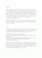 취미와 예술 과제 - 교재 8장 [취미로서의 미술 감상]을 참조하시면서 미술 전시회 하나를 관람하신 후 감상문을 써 주십시오. 감상문을 쓰실 때에는 전시회의 개요 7페이지