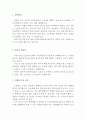 조교자소서자기소개서 조교자기소개서자소서 합격자소서 대학조교자소서 대학조교자기소개서,대학교조교지원동기 포부 자소서,행정조교자기소개서 샘플,행정조교 자소서,대학교조교 지원동기 2페이지