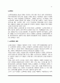 노인학대의 원인, 노인학대에 영향을 주는 요인 2페이지