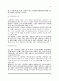 노인학대의 원인, 노인학대에 영향을 주는 요인 4페이지