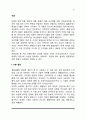 [이혼] 이혼결정, 이혼을 촉진시키는 요인, 이혼의 장애요인, 이혼 후의 적응 2페이지