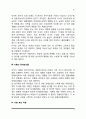 [이혼] 이혼결정, 이혼을 촉진시키는 요인, 이혼의 장애요인, 이혼 후의 적응 4페이지