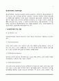 정신분석이론과 사회복지실천의 관계(정신분석이론의 사회복지실천에의 적용) 2페이지