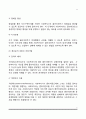 정신분석이론과 사회복지실천의 관계(정신분석이론의 사회복지실천에의 적용) 5페이지