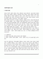 사회복지실천과 인권 2페이지