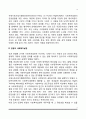 사회복지실천과 인권 3페이지