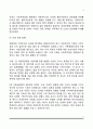 사회복지실천과 인권 4페이지