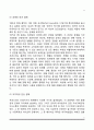 사회복지실천과 인권 5페이지