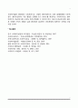 사회복지실천과 인권 7페이지