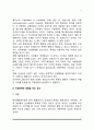 [가정폭력] 가정폭력모델, 가정폭력에 영향을 미치는 요인, 가정폭력의 가해자 5페이지
