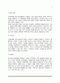 [가정폭력] 가정폭력모델, 가정폭력에 영향을 미치는 요인, 가정폭력의 가해자 6페이지
