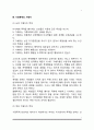 [가정폭력] 가정폭력모델, 가정폭력에 영향을 미치는 요인, 가정폭력의 가해자 7페이지