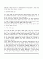 한국 사회복지실천의 역사(우리나라 사회복지실천의 발달과정-발전과정) 3페이지