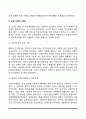 한국 사회복지실천의 역사(우리나라 사회복지실천의 발달과정-발전과정) 4페이지