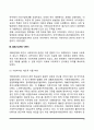 한국 사회복지실천의 역사(우리나라 사회복지실천의 발달과정-발전과정) 5페이지