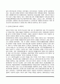한국 사회복지실천의 역사(우리나라 사회복지실천의 발달과정-발전과정) 7페이지