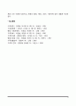 한국 사회복지실천의 역사(우리나라 사회복지실천의 발달과정-발전과정) 8페이지