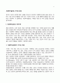 사회복지실천의 가치와 윤리 2페이지