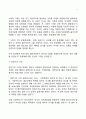 사회복지실천의 가치와 윤리 5페이지