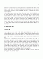 사회복지실천의 가치와 윤리 6페이지