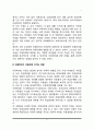 아동학대의 위험요인, 아동학대가 아동에게 미치는 영향 5페이지
