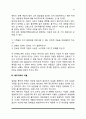[죽음] 죽음의 의미, 죽음에 대한 지각, 죽음의 과정, 알권리와 죽을권리, 배우자와의 이별(슬픔의 수레바퀴모델, 사별의 슬픔에 영향을 미치는 요인) 6페이지