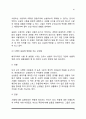 [죽음] 죽음의 의미, 죽음에 대한 지각, 죽음의 과정, 알권리와 죽을권리, 배우자와의 이별(슬픔의 수레바퀴모델, 사별의 슬픔에 영향을 미치는 요인) 8페이지