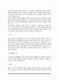 [죽음] 죽음의 의미, 죽음에 대한 지각, 죽음의 과정, 알권리와 죽을권리, 배우자와의 이별(슬픔의 수레바퀴모델, 사별의 슬픔에 영향을 미치는 요인) 9페이지