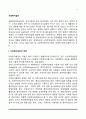 [사회복지실천] 사회복지실천의 개념과 목적 및 목표, 사회복지실천의 대상과 실천모델, 사회복지와 사회사업 2페이지
