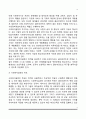 [사회복지실천] 사회복지실천의 개념과 목적 및 목표, 사회복지실천의 대상과 실천모델, 사회복지와 사회사업 4페이지