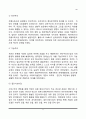 서구사회복지실천의 역사(서구 사회복지실천 발달과정-발전과정) 8페이지