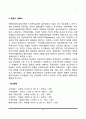 서구사회복지실천의 역사(서구 사회복지실천 발달과정-발전과정) 10페이지