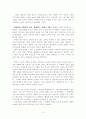 리키 쿠사카의 헬프맨 1- 5편까지 읽고 노인복지 또는 노인 장기요양보험제도의 중요성에 대해서 독후감을 작성하시오 3페이지