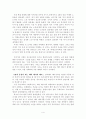 리키 쿠사카의 헬프맨 1- 5편까지 읽고 노인복지 또는 노인 장기요양보험제도의 중요성에 대해서 독후감을 작성하시오 4페이지