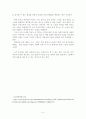 리키 쿠사카의 헬프맨 1- 5편까지 읽고 노인복지 또는 노인 장기요양보험제도의 중요성에 대해서 독후감을 작성하시오 5페이지
