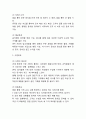[어플 사업계획서] 식당정보제공 어플리케이션 개발 창업 사업계획서 4페이지