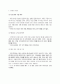 [어플 사업계획서] 식당정보제공 어플리케이션 개발 창업 사업계획서 8페이지