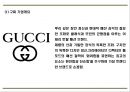 [구찌 마케팅 PPT] 구찌 GUCCI 브랜드분석및 마케팅 SWOT,STP,4P전략분석및 구찌 향후 마케팅전략 제언 4페이지