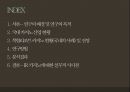IR CASINO(이용객 수요예측) 2페이지