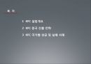 KFC 중국진출 성공사례 2페이지