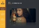 클라우드맥주 마케팅전략 KLOUD 4페이지