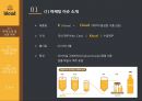 클라우드맥주 마케팅전략 KLOUD 6페이지