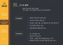 클라우드맥주 마케팅전략 KLOUD 10페이지