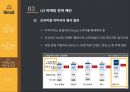 클라우드맥주 마케팅전략 KLOUD 19페이지
