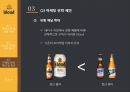 클라우드맥주 마케팅전략 KLOUD 21페이지