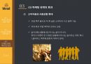 클라우드맥주 마케팅전략 KLOUD 23페이지