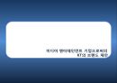미디어 엔터테인먼트 기업으로써 New KT 브랜드 제안 26페이지