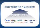 미디어 엔터테인먼트 기업으로써 New KT 브랜드 제안 35페이지