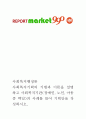 [사회복지행정론]사회복지기획의 기법과 이론을 설명하고 사회복지기관(장애인, 노인, 아동 중 택일)의 사례를 들어 기획안을 작성하시오. 1페이지